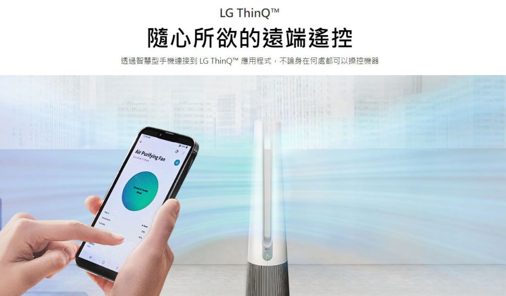 ＊錦達＊樂金 LG PuriCare™ AeroTower Hit 風革機-三合一涼暖系列清淨機 (經典版) (奶茶棕) 【FS151PCJ0】 LG,PuriCare,AeroTower Hit,風革機,三合一涼暖系列清淨機,經典版,奶茶棕,FS151PCJ0,FS151PWE0,FS151PCJ0,FS151PBK0,,FS151PCK0,FS151PWE0,FS151PCE0,FS151PSF0,FS151PGE0,FS151PBD0,FS151PBF0,錦達數位,永昌電器,蝦皮購物,MOMO,PCHOME,空氣清淨機