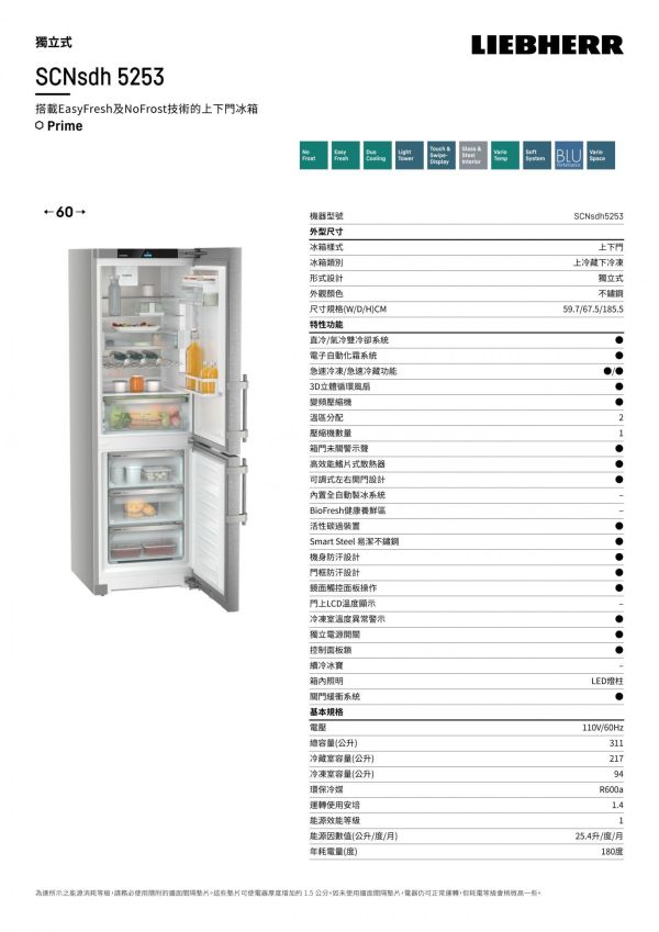 * 錦達 *【德國 LIEBHERR 利勃 622公升｜獨立式上下門對開冰箱｜XCCsdh5250】 換新冰箱推薦、冰箱汰換、高級冰箱換新、居家酒櫃、德國利勃 LIEBHERR、美型冰箱推薦、設計師款冰箱、質感家電推薦、高級冰箱推薦、進口高級冰箱、德國冰箱品牌、收藏紅酒,需要規劃合適的家電空間
