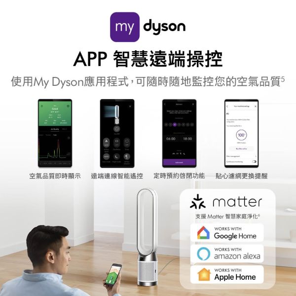 ＊錦達＊ DYSON 戴森 Purifier Cool 二合一涼風智能空氣清淨機 TP11 DYSON,戴森,TP11,Purifier Cool ,Gen1,二合一涼風空氣清淨機,循環風,涼風清淨二合一家電,無葉風扇空氣清淨機2025,過敏體質空氣清淨機,永昌電器,錦達數位,MOMO,蝦皮購物,東森購物,恆隆行