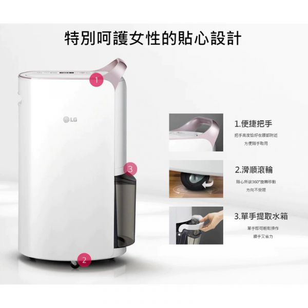 LG 樂金 PuriCare™ UV抑菌 WiFi雙變頻除濕機-18公升/白 MD181QWE0 LG,樂金,除濕機,486團購,潮濕,發霉,MD191QGK1,MD171QSK1,台中市,北屯區,RD-280HH,360HH,200HH,pchome,蝦皮,momo,東森購物,雙十一,年中慶,MD181QWK3,MD181QWE0,MD171QSE0