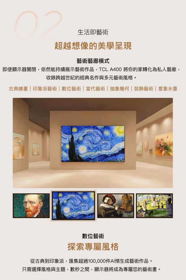＊錦達＊【TCL｜ 2026新款 65吋-98吋 】A400 高階 QLED 藝術智能連網液晶顯示器 TCL A400 優惠,新成屋電視 推薦,TCL 85吋 65吋電視推薦 2026,75吋電視怎麼選,遊戲電視推薦 55吋,台中 TCL電視推薦,錦達數位TCL優惠,追劇電視推薦 85吋 台中,TCL電視快速安裝,TCL電視推薦 2026,TCL SQD Mini LED,TCL 4K電視, 98吋電視怎麼選 優惠,台中TCL電視推薦,高CP值電視 推薦