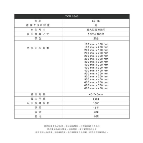 ＊錦達＊Vogel's TVM 5845 55-100吋 單臂式伸縮壁掛架 黑色 （OLED QLED適用）可承重55KG 代理商公司貨 代理商公司貨,VOGEL'S,55-100吋,單臂式伸縮壁掛架,黑色,TVM5845,最大承重55KG,荷蘭原裝,錦達數位,永昌電器,蝦皮,momo,pchome,東森購物,台中市