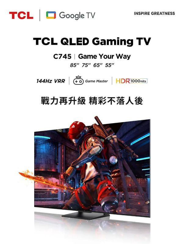 TCL 85型 C745系列 4K QLED量子智能連網顯示器 85C745 85C745,85C845,85C645,75P737,TCL,QLED,4K,量子智能連網顯示器,永昌電器,錦達數位,三星,SAMSUNG,國際牌,Panasonic,TOSHIBA,MOMO,PCHOME,東森購物,蝦皮購物