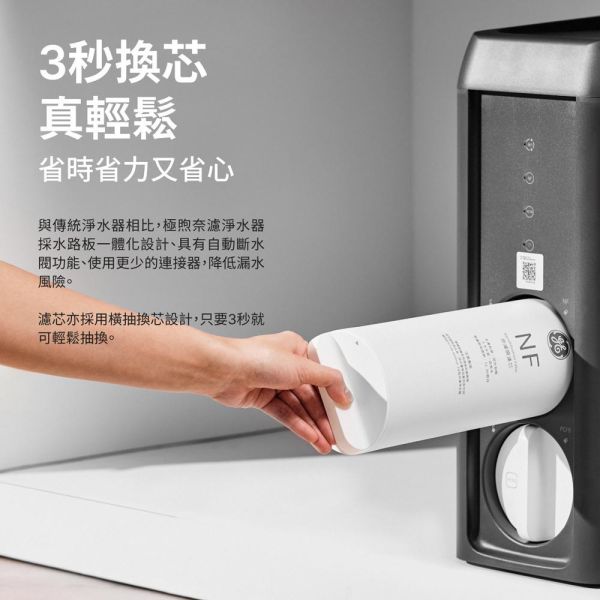 ＊錦達＊【含基本安裝】淨水+儲熱 二合一｜GE 奇異淨水 極煦700G奈濾淨水器｜嬰幼兒家庭推薦｜大流量家庭首選 台中淨水器快速安裝,水質不好淨水器 推薦2026,高CP值淨水器推薦,GE淨水器哪裡買,健康飲水淨水器推薦,自來水味道重怎麼處理 ,淨水器 線上勘場 哪裡,長輩飲水安全 推薦 濾水器