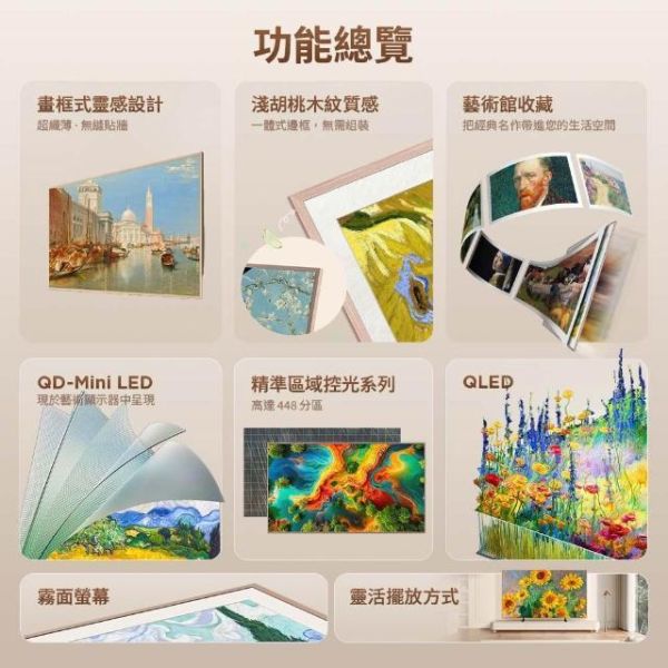 ＊錦達＊【TCL｜ 2026新款 55吋-75吋 】 A400 Pro 高階 QD-Mini LED 藝術智能連網液晶顯示器 TCL A400M 優惠,新成屋電視 推薦,TCL 55吋 65吋電視推薦 2026,75吋電視怎麼選,遊戲電視推薦 55吋,台中 TCL電視推薦,錦達數位TCL優惠,追劇電視推薦 85吋 台中,TCL電視快速安裝,TCL電視推薦 2026,TCL SQD Mini LED,TCL 4K電視, 98吋電視怎麼選 優惠,台中TCL電視推薦,高CP值電視 推薦