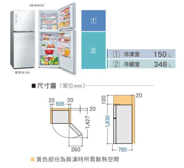 ＊錦達＊Panasonic 國際牌498L一級能效智慧節能雙門變頻冰箱 NR-B493TG-W 翡翠白 Panasonic,國際牌,NR-C501XGS,NR-C501XV,NR-B331VG-X1,325公升,三門冰箱,兩門冰箱,上冷藏下冷凍,RBX330L,RBX330,HITACHI,日立,LG,樂金,SAMSUNG,三星,MOMO,PCHOME,蝦皮購物,永昌電器,錦達數位,NR-C384HVL-W,NR-C615XV-