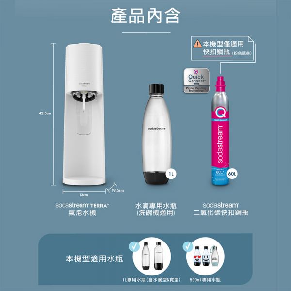 【新品上市】SodaStream TREEA  簡約風自動扣瓶氣泡水機 Sodastream,Spirit,自動扣瓶,氣泡水機,SOURCE,POWER,ART,DUO,TREEA,情人節禮物,母親節禮物,聖誕禮物,交換禮物,永昌電器,錦達數位,MOMO,蝦皮購物,東森購物,恆隆行