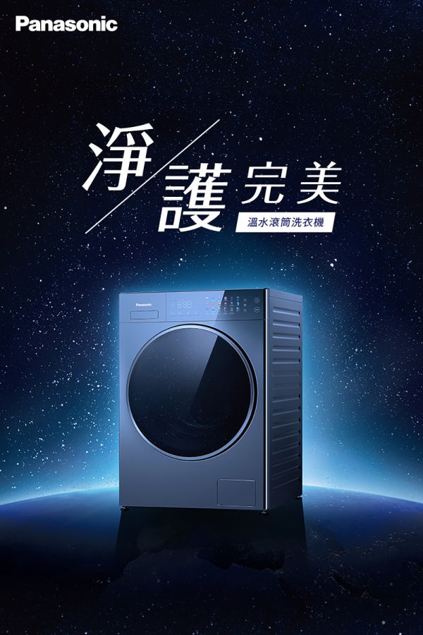＊錦達＊Panasonic 國際牌  12公斤 IoT智慧滾筒洗衣機NA-VS120RW Panasonic,國際牌, 洗衣機推薦,智能聯網變頻系列,15KG,滾筒洗衣機推薦,滾筒洗衣機哪裡買,錦達數位,永昌電器,MOMO,蝦皮購物,PCHOME,東森購物,12公斤