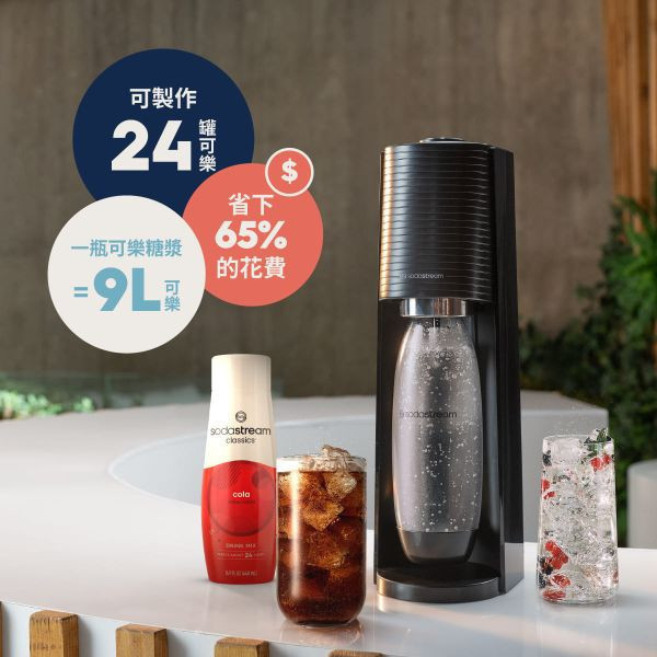 【贈不銹鋼保冷瓶】* 錦達 * SodaStream TERRA 快扣機型氣泡水機 黑色 環保材質 Sodastream,Spirit,自動扣瓶,氣泡水機,SOURCE,POWER,ART,DUO,TERRA,情人節禮物,母親節禮物,聖誕禮物,交換禮物,永昌電器,錦達數位,MOMO,蝦皮購物,東森購物,恆隆行