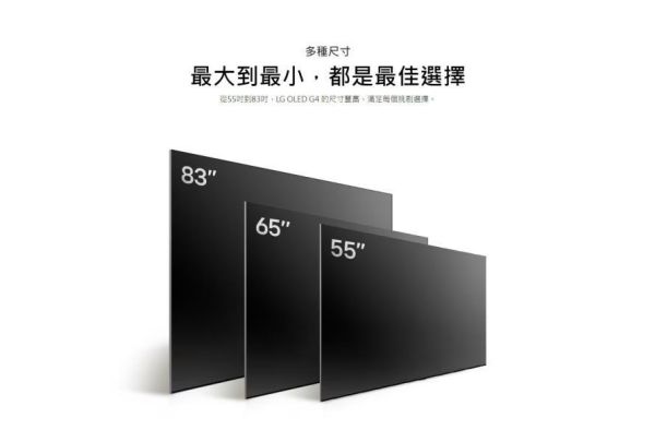 ＊錦達＊LG 樂金 65吋 OLED evo G4零間隙藝廊系列 4K智慧顯示器 【OLED65G4PTA】 OLED55G4PTA,OLED65G4PTA,OLED83G4PTA,LG,樂金,OLED,evo,4K,AI,語音物聯網,G4,零間隙藝廊系列,4K智慧顯示器,SAMSUNG,三星,SONY,索尼,OLED65C4PTA,65QNED91TTA,錦達數位,永昌電器,蝦皮購物,MOMO,PCHOME,東森購物