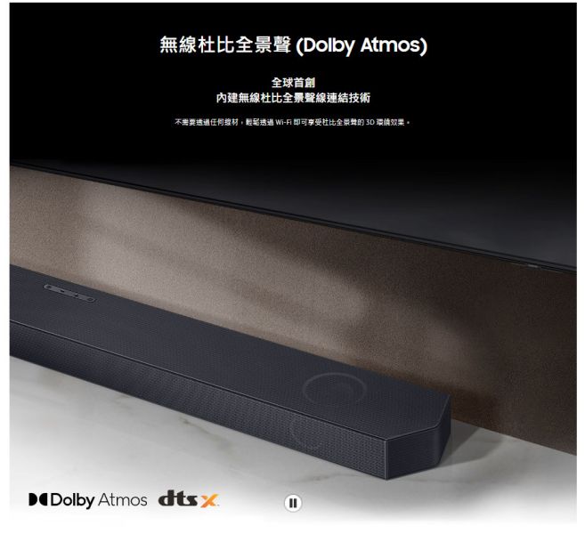 三星 SAMSUNG 3.1.2 Ch Soundbar HW-Q700C SAMSUNG,三星,Soundbar,聲霸,家庭劇院,音響,3.1.2 Ch,HW-Q700C,HW-Q700B,HW-Q700A,HW-Q990C,HW-Q990B,HW-Q990A,Q系列,SONY,索尼,MOMO,蝦皮購物,錦達數位,永昌電器