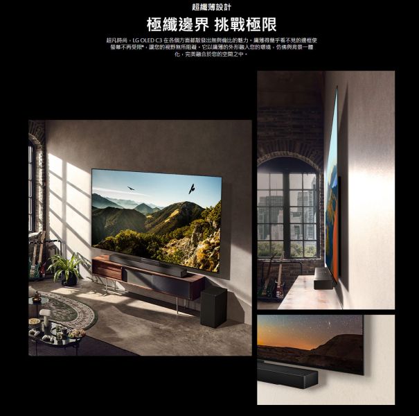 樂金 LG OLED evo C3極緻系列 4K AI 物聯網智慧電視 / 77吋 (可壁掛)OLED77C3PSA LG,OLED,QLED,C3系列,QNED,NANO,樂金,OLED77C3PSA,AI,4K,物聯網智慧電視,永昌電器,錦達數位,SAMSUNG,三星,TCL,OLED83C3PSA,OLED65C3PSA