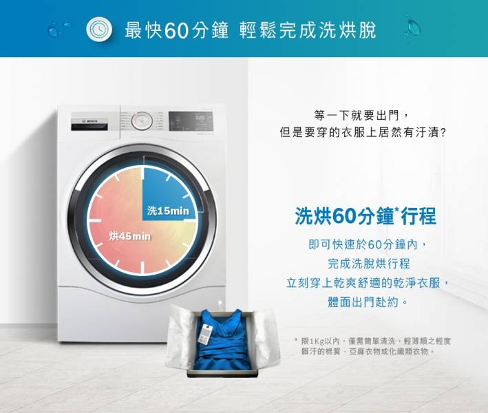 BOSCH 6系列 220V 10+6KG 洗脫烘洗衣機 WDU28560TC+送層架 德國Bosch,博世,10公斤,智慧高效,洗脫烘,滾筒洗衣機,WDU28560TC,F2721HTTV,lg