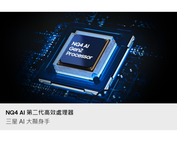 * 錦達 *【2026新款】Samsung 三星 55型 4K Neo QLED AI智慧顯示器 QA55QN80HAXXZW QA55QN80HAXXZW,Samsung,三星電視,新成屋55吋電視推薦,高CP值智慧電視推薦,新婚新居電視推薦,客廳裝潢電視推薦,專業配送安裝電視,三星電視專業安裝,電視舊換新推薦,電視推薦2026最新款