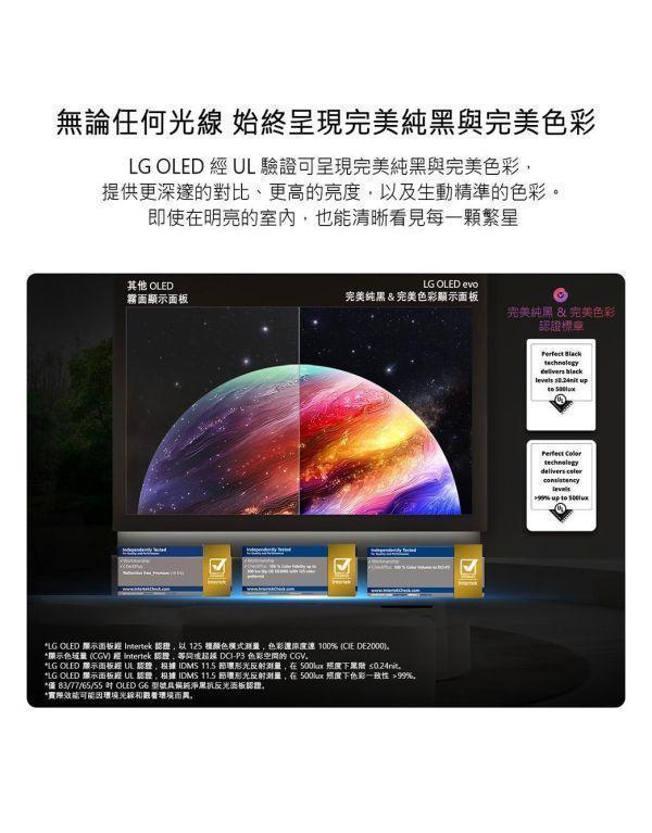 ＊錦達＊【2026新款】LG 樂金 55吋OLED 4K 連網智慧顯示器｜OLED55C6PTA LG 2026電視,OLED55C6PTA,新成屋電視推薦,電視舊換新
LG電視推薦,LG QNED EVO評價,4K AI智慧電視 2026,高CP值電視推薦
台中LG電視,錦達數位 LG電視 ,LG 電視快速安裝 台中,42吋到83吋電視怎麼選