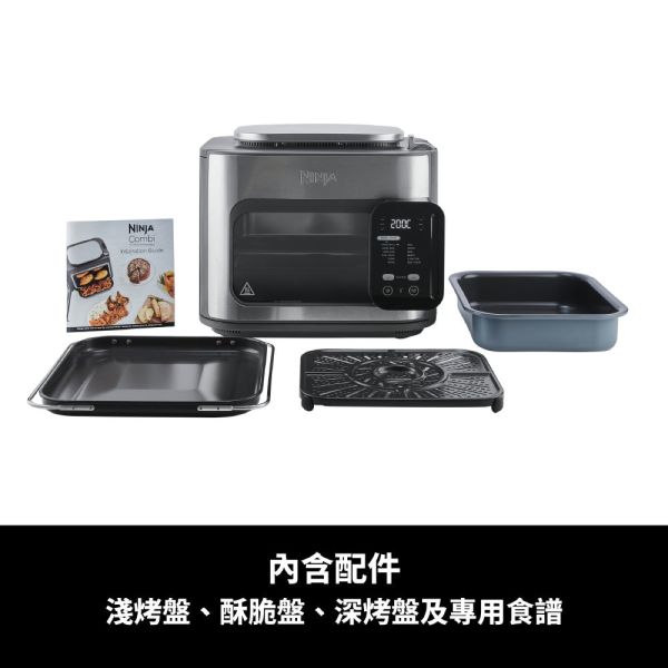 * 錦達 * 【14種料理功能】Ninja Combi  多功能氣炸蒸烤箱 SFP701TW 】新居禮物首選｜簡單操作好清洗 Ninja 多功能廚房家電 熱賣推薦,Ninja ,蒸氣氣炸鍋 智能烤箱,烤箱推薦,NINJA 哪裡買 台中 Ninja 多功能氣炸鍋 哪裡買 Ninja 氣炸鍋價格價格比,多功能氣炸鍋推薦,台中 Ninja 家電實體門市,新居禮物 推薦