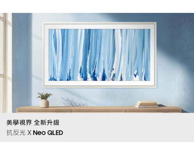 * 錦達 *【2026新款】SAMSUNG 三星 75型4K 真星黑 Frame Pro畫框AI智慧顯示器 QA75LS03HWXXZW QA75LS03HWXXZW,Samsung,三星75吋電視推薦,新成屋75吋電視推薦,高CP值智慧電視推薦,新75吋畫框電視推薦,75吋 美學電視,三星電視快速安裝,三星電視專業安裝,2026三星新款電視 ,電視推薦2026最新款,追劇首選電視,台中電視壁掛安裝 推薦