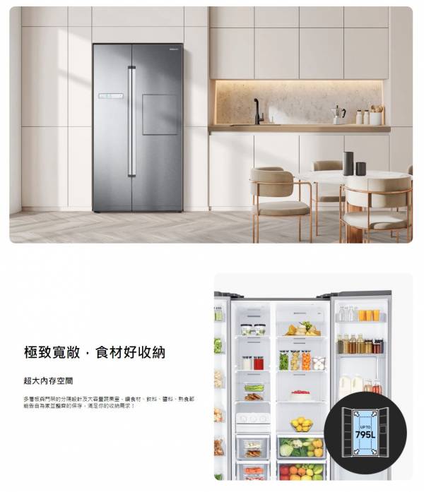 【私訊優惠價】SAMSUNG  三星 RS82A 795L Homebar 美式對開系列-幻夜黑-RS82A6000B1 RT62N704HS9,Samsung,三星,冰箱,雙門系列,RT18M6219S9,RS82A6000B1,RS82A6000B1,三星家電,三星新機,美式對開冰箱,大容量冰箱,HITACHI,日立,LG,GR-DL62SV,
GR-QL62ST,
GR-QL62MB,
GR-QPLC82BS,
GR-QBFL87BS,
GR-QLFC87GS