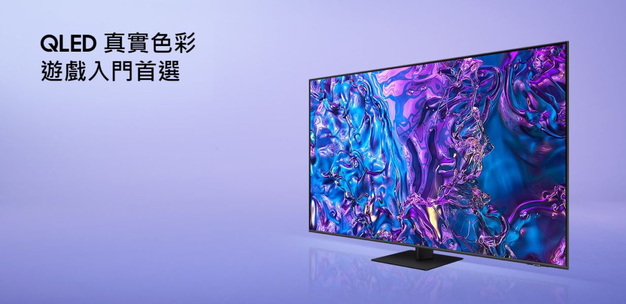 ＊錦達＊三星 SAMSUNG 85型 QLED Q70D 智慧顯示器【QA85Q70DAXXZW】 SAMSUNG,三星,85型,QLED,4K,Q70D,智慧顯示器,QA85QN87DAXXZW,QA85QN85CAXXZW,QA85QN900DXXZW,QA85Q70DAXXZW,QA75Q60DAXXZW,錦達數位,永昌電器,MOMO,PCHOME,東森購物,蝦皮購物