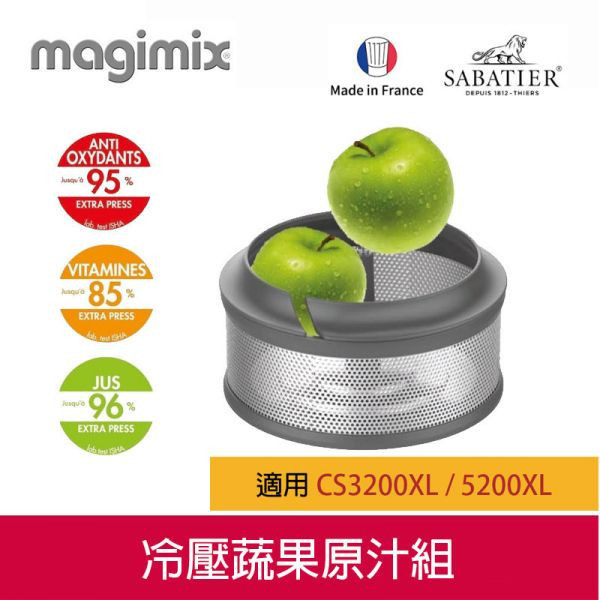【全新公司貨】送豪華刨絲刨片組  法國 Magimix 小超跑萬用食物處理機 CS3200XL魅力白 3200XL,CS3200XL,美善品,,5200XL,法國,Magimix,萬用食物處理機,果汁機,攪拌機,恆隆行,MQ7087,居家烹調,居家料理,智慧料理,vitamax,美善品,CS5200XL,柑橘榨汁器,冷壓果汁組