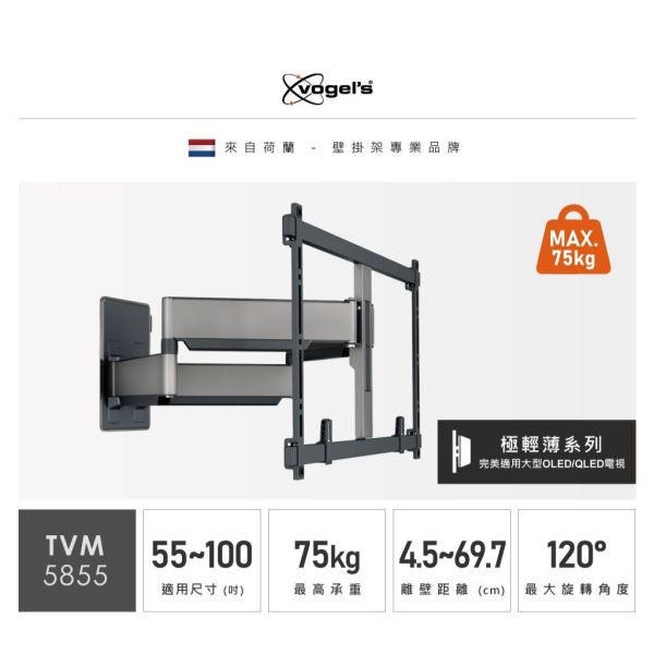 ＊錦達＊Vogel's TVM 5855 55-100吋 雙臂式伸縮壁掛架 黑色 （OLED QLED適用）可承重75KG 代理商公司貨 代理商公司貨,VOGEL'S,55-100吋,雙臂式伸縮壁掛架,黑色,TVM5855,最大承重75KG,荷蘭原裝,錦達數位,永昌電器,蝦皮,momo,pchome,東森購物,台中市