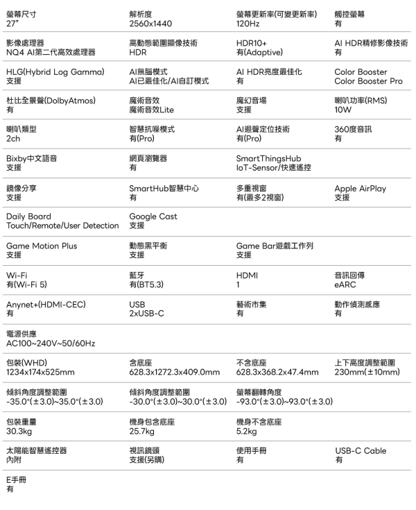 ＊錦達＊ Samsung 三星 27型 小星機 The Movingstyle 移動+觸控智慧顯示器｜UA27LSM7FAXXZW 閨蜜機 Netflix 支援 2026 ,三星 行動智慧螢幕 推薦2026, 錦達 教學觸控螢幕 推薦 2026,Samsung 小星機 ,UHD,4K,AI,可移動智慧螢幕,追劇神器 推薦2026,閨蜜機哪裡買最划算,SAMSUNG,三星,27LX6TDGA,錦達數位,永昌電器,蝦皮購物,快拆式螢幕,東森購物,Samsung 顯示器推薦