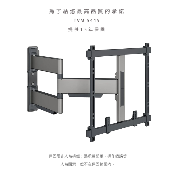 ＊錦達＊Vogels  TVM 5445 32-50吋單臂式伸縮壁掛架 黑色 代理商公司貨 代理商公司貨,VOGEL'S,32-65吋,單臂式伸縮壁掛架,黑色,TVM5445,最大承重35KG,荷蘭原裝,錦達數位,永昌電器,蝦皮,momo,pchome,東森購物,台中市