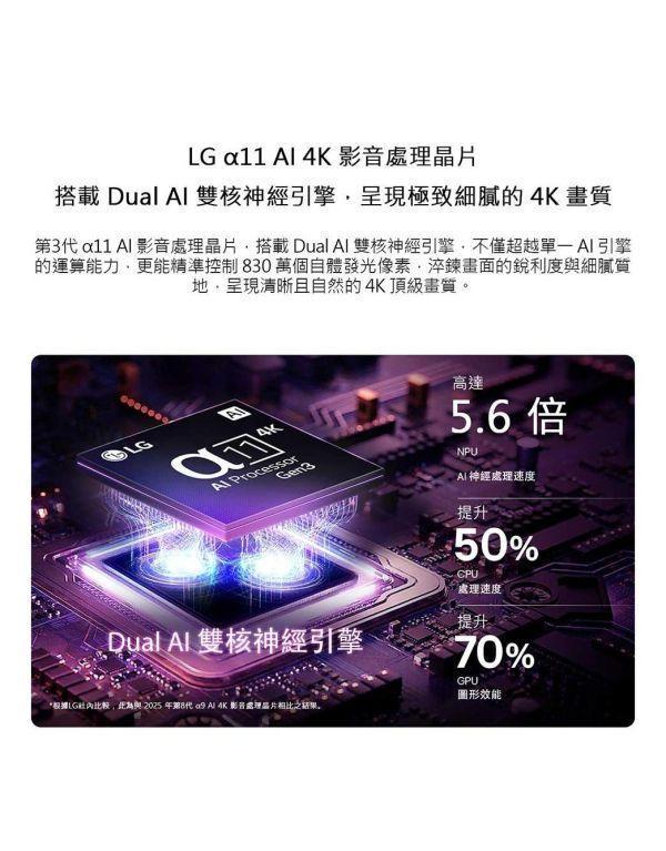 ＊錦達＊【2026新款】LG 樂金 48吋OLED 4K 連網智慧顯示器｜OLED48C6PTA LG 2026電視,OLED48C6PTA,新成屋電視推薦,電視舊換新
LG電視推薦,LG QNED EVO評價,4K AI智慧電視 2026,高CP值電視推薦
台中LG電視,錦達數位 LG電視 ,LG 電視快速安裝 台中,42吋到83吋電視怎麼選