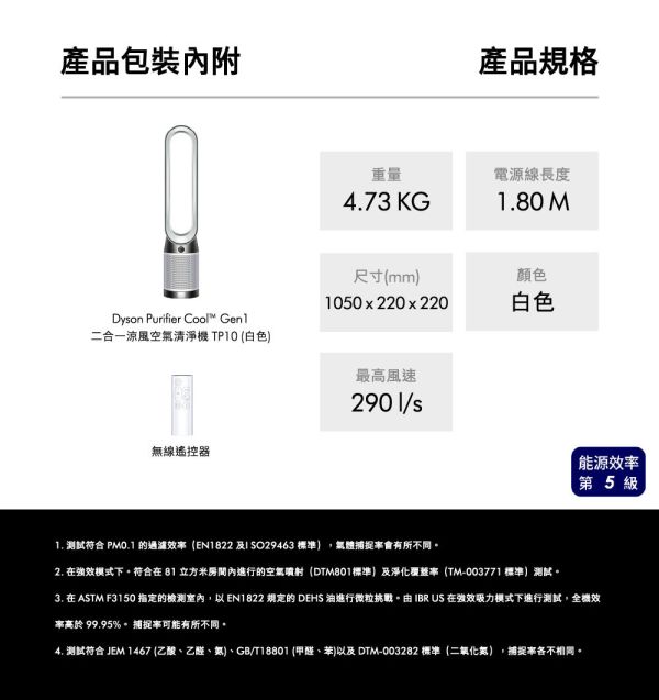 ＊錦達＊ DYSON 戴森 TP10 Purifier Cool Gen1 二合一涼風空氣清淨機 循環風 DYSON,戴森,TP10,Purifier Cool ,Gen1,二合一涼風空氣清淨機,循環風,情人節禮物,母親節禮物,聖誕禮物,交換禮物,永昌電器,錦達數位,MOMO,蝦皮購物,東森購物,恆隆行