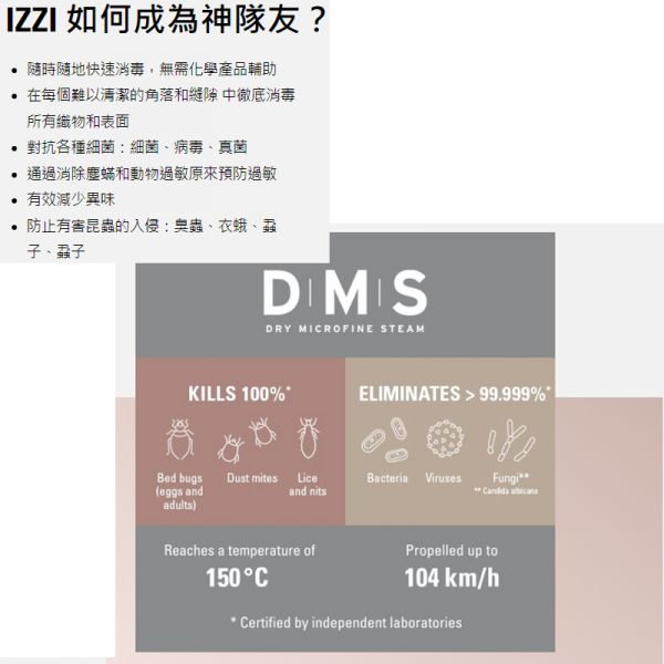 Laurastar IZZI 除蟎抗敏高溫乾式蒸汽機 LAURASTAR,IZZI,蒸汽機,掛燙機,移動式水箱,蒸汽殺菌,iggi,xtra,除蟎抗敏