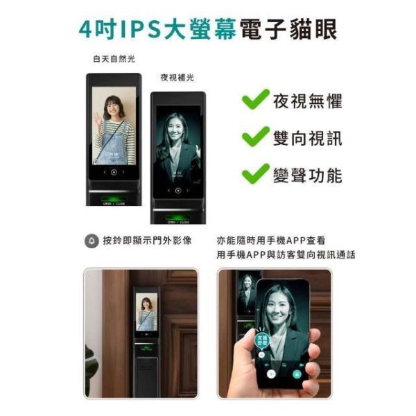 * 錦達 *【台中地區基本安裝】HITACHI人臉辨識電子鎖FV70-T｜免鑰匙安全升級 電子鎖防盜推薦,台中門鎖升級電子鎖,人臉辨識電子鎖推薦,電子鎖 哪裡買,居家安全電子鎖 推薦,電子鎖哪裡買最安心,高安全電子鎖推薦,人臉辨識門鎖家庭用