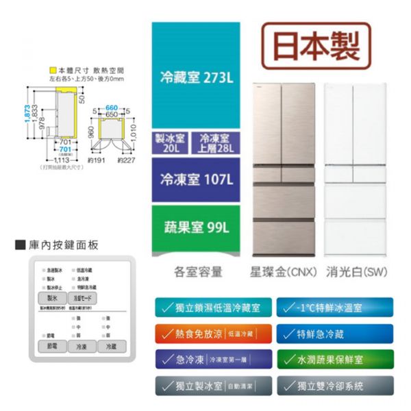 【line@私訊有優惠】HITACHI 日立家電 六門冰箱 RHSF53NJ CNX(星燦金)/SW(消光白) HITACHI,日立家電,六門冰箱,RHSF53NJ,星燦金,
消光白,NR-E414VT,lg,panasonic,NR-F556HX,NR-F506HX,pchome,蝦皮,momo,東森購物,下殺,特賣會,清倉價,雙十一,年中慶,聖誕節禮物,尾牙抽獎,季末清倉