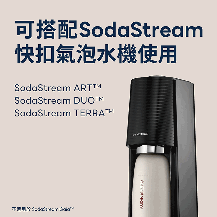 * 錦達 * 	Sodastream 隨我行碳酸不銹鋼保冷瓶 Sodastream,Spirit,自動扣瓶,氣泡水機,SOURCE,POWER,ART,DUO,TERRA,情人節禮物,母親節禮物,聖誕禮物,交換禮物,永昌電器,錦達數位,MOMO,蝦皮購物,東森購物,恆隆行