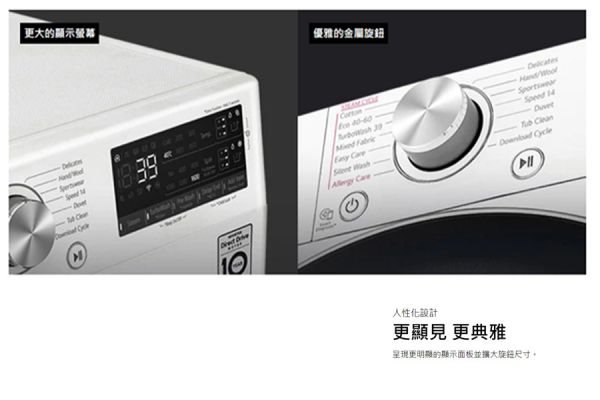 ＊錦達＊【LG 樂金13公斤 WiFi 滾筒洗衣機蒸洗脫烘 冰磁白 WD-S13VDW】 LG 樂金13公斤 WiFi 滾筒洗衣機蒸洗脫烘 冰磁白 WD-S13VDW