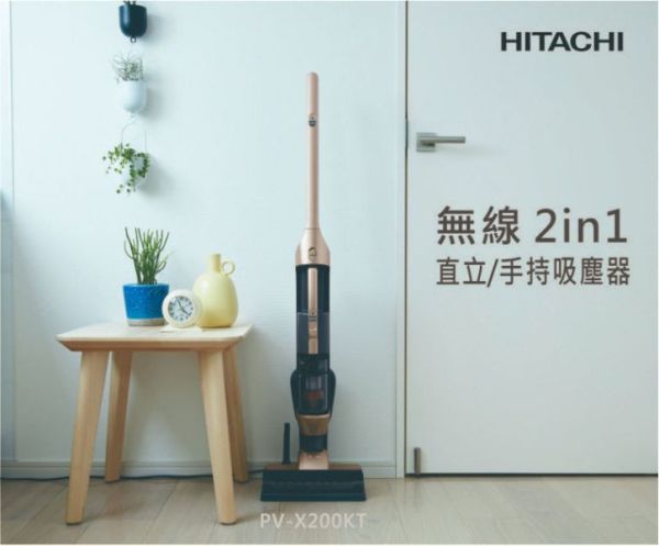 HITACHI 日立家電 2合1鋰電池無線吸塵器 PVX200KT 香檳金(N) PVX200KT,PVXL300KT,日立家電,HITACHI,2合1鋰電池無線吸塵器,手持吸塵器,無線吸塵器,MOMO,蝦皮購物,PCHOME,東森購物,錦達數位,永昌電器,PVXH3M,