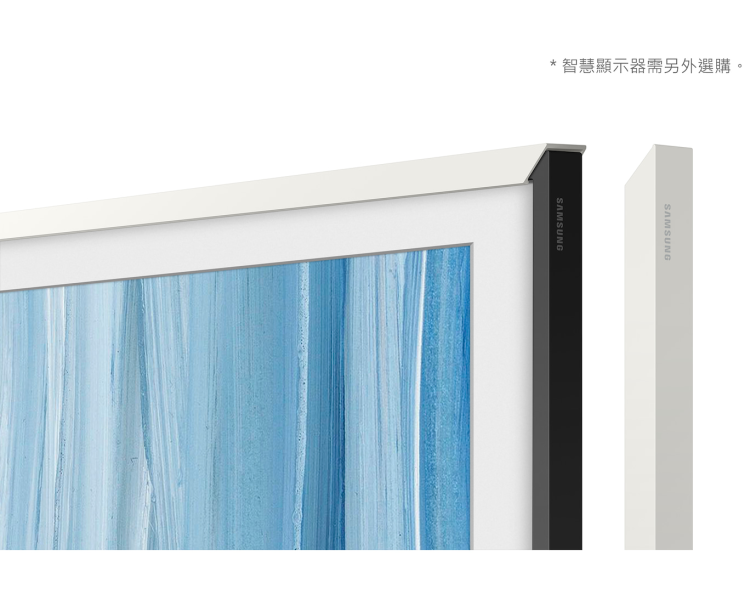 * 錦達 * SAMSUNG 三星 2026新款 VG-SCFH65 風格邊框  橡木米 SAMSUNG,三星,The Frame,美學電視,65吋,風格邊框,淺木米,橡木米,核桃木,靜謐白,東森購物,蝦皮購物,永昌電器,錦達數位,質感家電推薦,the frame 65 吋 邊框推薦,美學電視裝飾邊框,磁吸式電視邊框,電視裝飾框推薦 2026