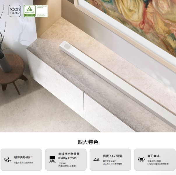 ＊錦達＊三星 SAMSUNG 3.1.2Ch Ultra Slim Soundbar S801D【HW-S801D/ZW】 SAMSUNG,三星,Soundbar,聲霸,家庭劇院,音響,HW-S801D,HW-S800D,HW-Q700D,HW-Q700C,HW-Q700B,HW-Q990D,HW-Q990C,HW-Q990B,Q系列,SONY,索尼,MOMO,蝦皮購物,錦達數位,永昌電器