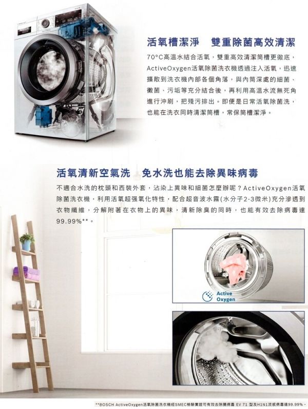 【私訊優惠價】BOSCH  8系列 10kg 滾筒活氧洗衣機 WAX32LH0TC 活氧除菌,WAX32LH0TC,德國Bosch,博世,10公斤,智慧高效,洗脫烘,滾筒洗衣機,WDU28560TC,BDNX125FH,集雅社,LG,燦坤,小蔡電器,WD-S19VBS,B723MR