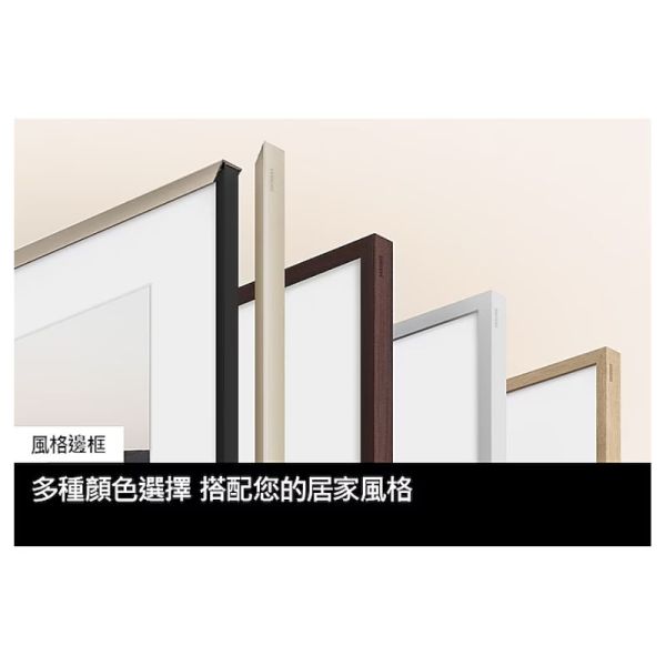 ＊錦達＊三星 SAMSUNG 32型 The Frame 美學電視 LS03C【QA32LS03CBWXZW】 SAMSUNG,三星,32型,The Frame,LS03C,智慧顯示器,美學電視,QA32LS03CBWXZW,錦達數位,永昌電器,MOMO,PCHOME,東森購物,蝦皮購物,QA32LS03BBWXZW