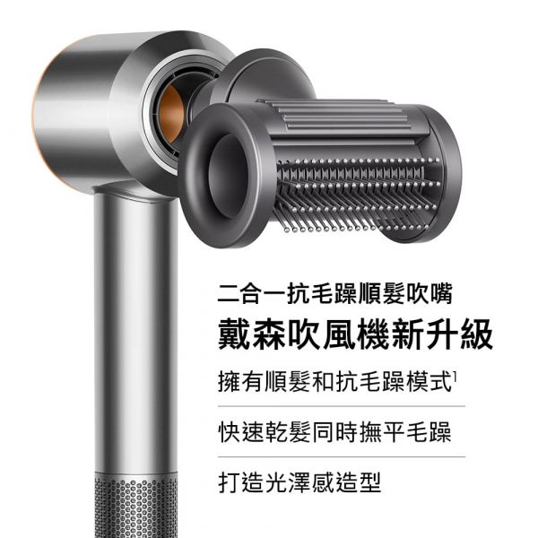 【贈桌上型立架】新一代 Dyson Supersonic™ 吹風機HD15 銀銅色 雙十一,年中慶,母親節,情人節,聖誕節禮物,尾牙抽獎,MOMO,東森購物,新一代Dyson,戴森Supersonic,HD15,吹風機,普魯士藍,長春花藍,桃紅色,銀銅色,黑鋼色,禮盒版,HD08,HD03