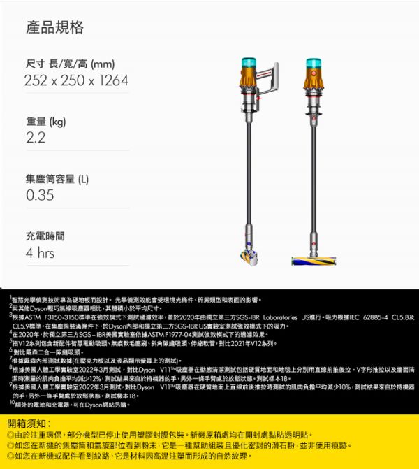 【全新升級】Dyson 戴森 V12 Detect Slim Total Clean SV35 強勁輕量智慧無線吸塵器 Dyson,V12,SV35,Slim, Total Clean,Detect ,Fluffy,Absolute Extra,無線吸塵器,pchome,蝦皮,momo,東森購物,下殺,特賣會,清倉價,雙十一,年中慶,聖誕節禮物,尾牙抽獎,季末清倉,SV18, 輕量無線,吸塵器,公司貨,lg,恆隆行,錦達數位,永昌電器