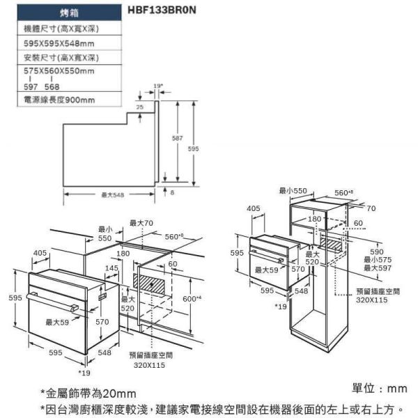 *錦達*德國 Bosch 博世 2系列 不銹鋼嵌入式烤箱 HBF133BR0N 德國,BOSCH,滾筒洗衣機,洗衣機,WSD274A0TC,WAP20260TC,WAU28640TC,WAU28668TC,WAU28540TC,WDU28560TC,WAX32LH0TC,WAT28402TC,WAT28401TC,WAT28400TC,日立洗衣機,國際洗衣機,pchome,蝦皮,momo,東森購物,下殺,特賣會,清倉價,雙十一,年中慶,聖誕節禮物,尾牙抽獎,季末清倉