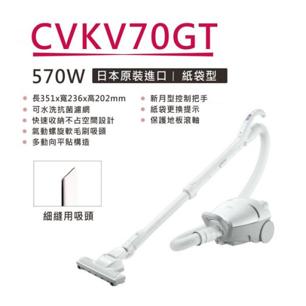 【公司貨】HITACHI 日立家電 CVKV70GT 吸塵器 星辰白 dyson,V11,MOMO,吸塵器,日立,無線吸塵器,PVXFL300T, PVXL280HT ,CVKV70GT,星辰白,V8,V7