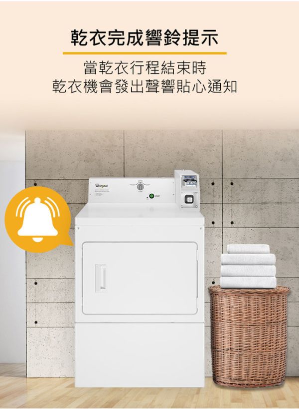 Whirlpool 惠而浦 Essential Dry 12公斤 投幣式乾衣機 CEM2765FQ CAE2765FQ,CEM2765FQ,Whirlpool,惠而浦,美國Whirlpool,12公斤,投幣式乾衣機,直立乾衣機,商用乾衣機,投幣式,永昌電器,錦達數位,美國原裝,電力型,極致乾衣,Essential Dry,momo,蝦皮購物,pchome