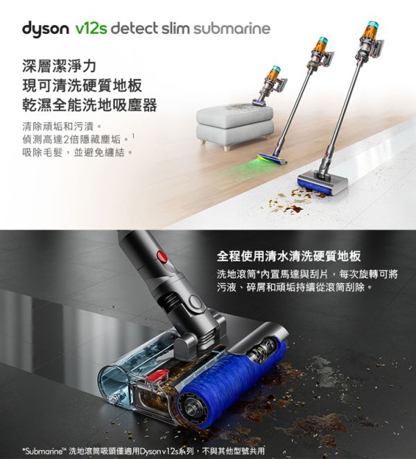 戴舊機換現金【贈副廠立架+替換滾筒】Dyson V12s SV46 Detect Slim Submarine 乾濕全能洗地吸塵器 Dyson,V12S,SV46,Slim,Total Clean,Detect ,Fluffy,Absolute,Submarine,Detect Slim,,pchome,蝦皮,momo,SV18, 輕量無線,吸塵器,公司貨,恆隆行,錦達數位,永昌電器,