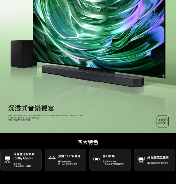 ＊錦達＊三星 SAMSUNG 3.1.2Ch Soundbar Q700D 【HW-Q700D/ZW】 SAMSUNG,三星,Soundbar,聲霸,家庭劇院,音響,3.1.2 Ch,HW-Q700D,HW-Q700C,HW-Q700B,HW-Q990D,HW-Q990C,HW-Q990B,Q系列,SONY,索尼,MOMO,蝦皮購物,錦達數位,永昌電器