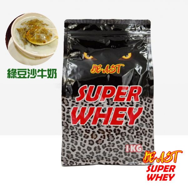 野獸超級乳清蛋白super whey-乳清蛋白中的夢幻逸品~ 綠豆沙牛奶味 