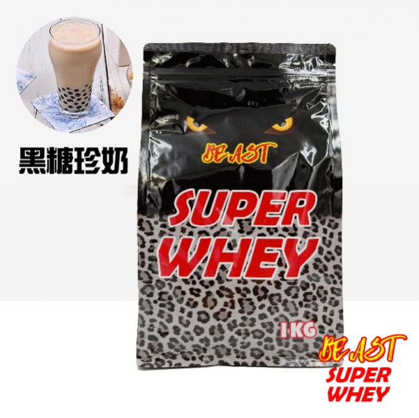 野獸超級乳清蛋白super whey-乳清蛋白中的夢幻逸品~ 黑糖珍奶味 