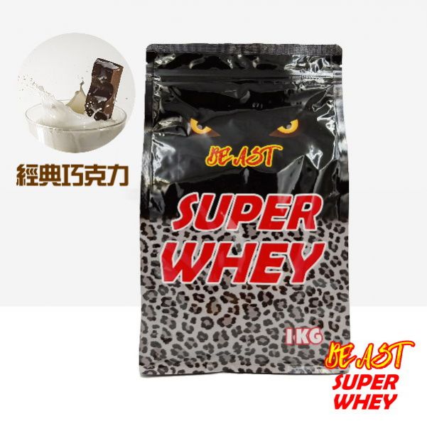 野獸超級乳清蛋白super whey-乳清蛋白中的夢幻逸品~經典巧克力味 