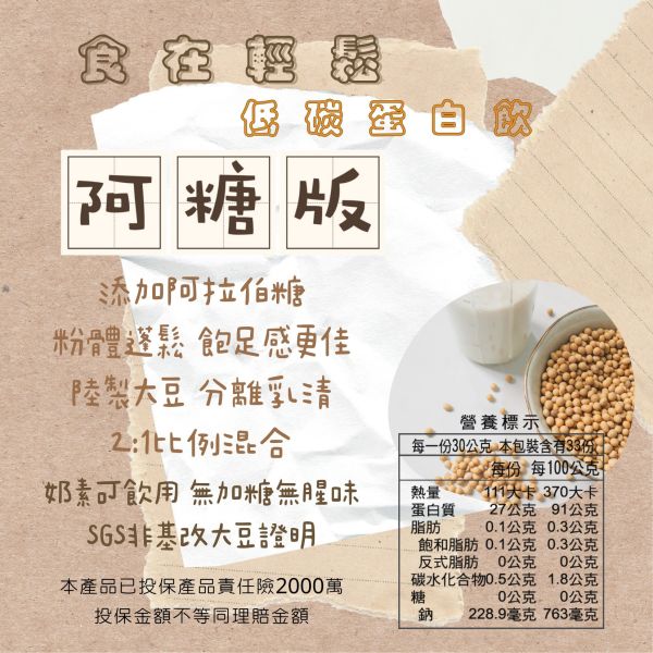 阿糖一箱15包 (備註量匙數量 否則隨機出) 